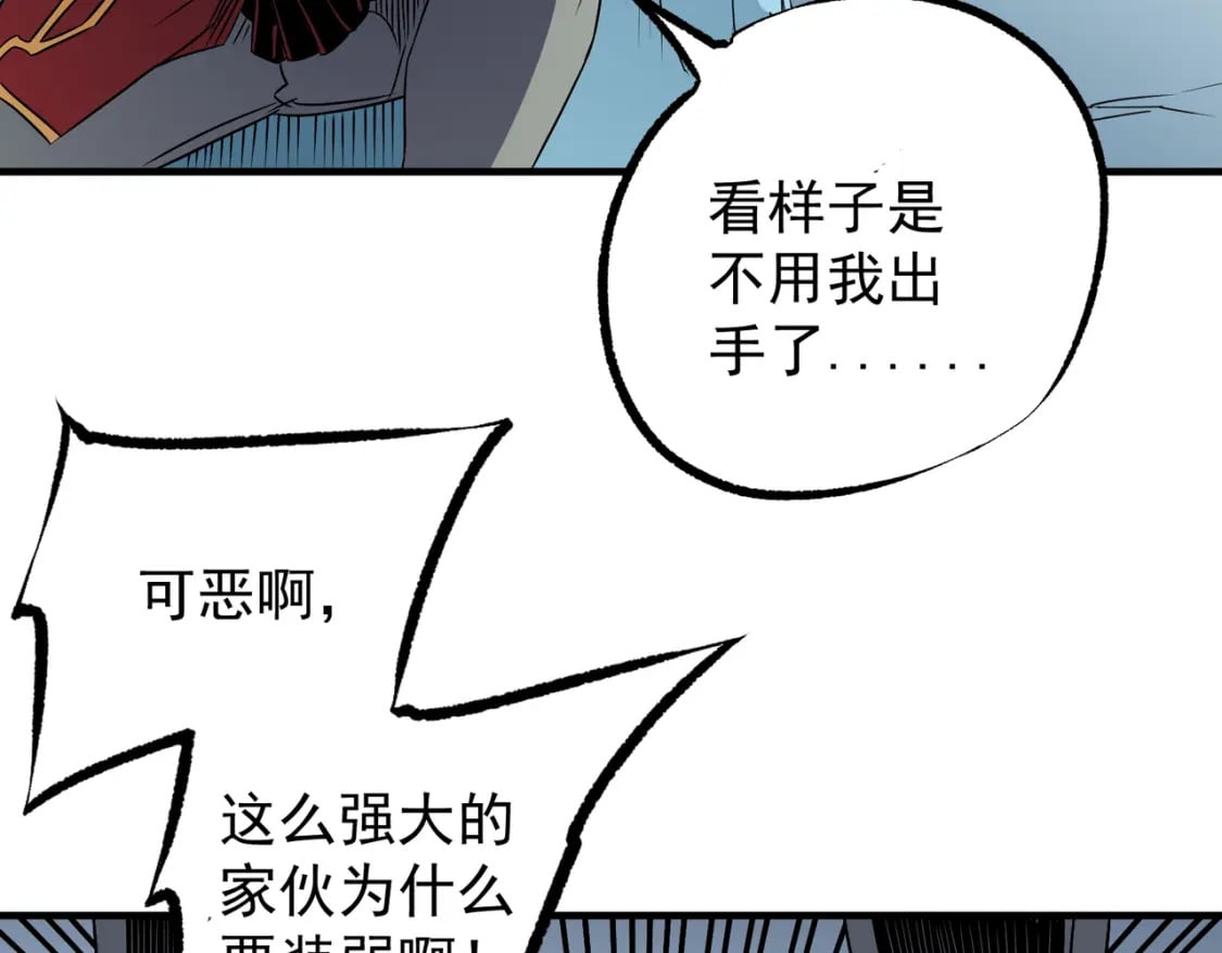 第64话 鱼儿上钩，由我来保护他？97