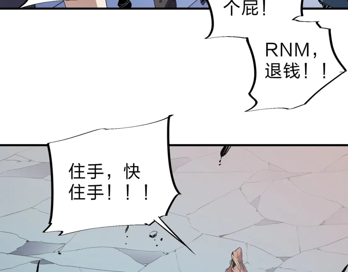 第38话 直接贯穿，势不可挡！116