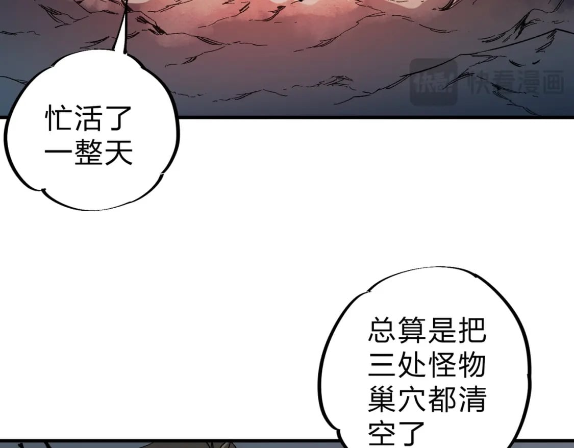第63话 强强联手，荡平一切！97