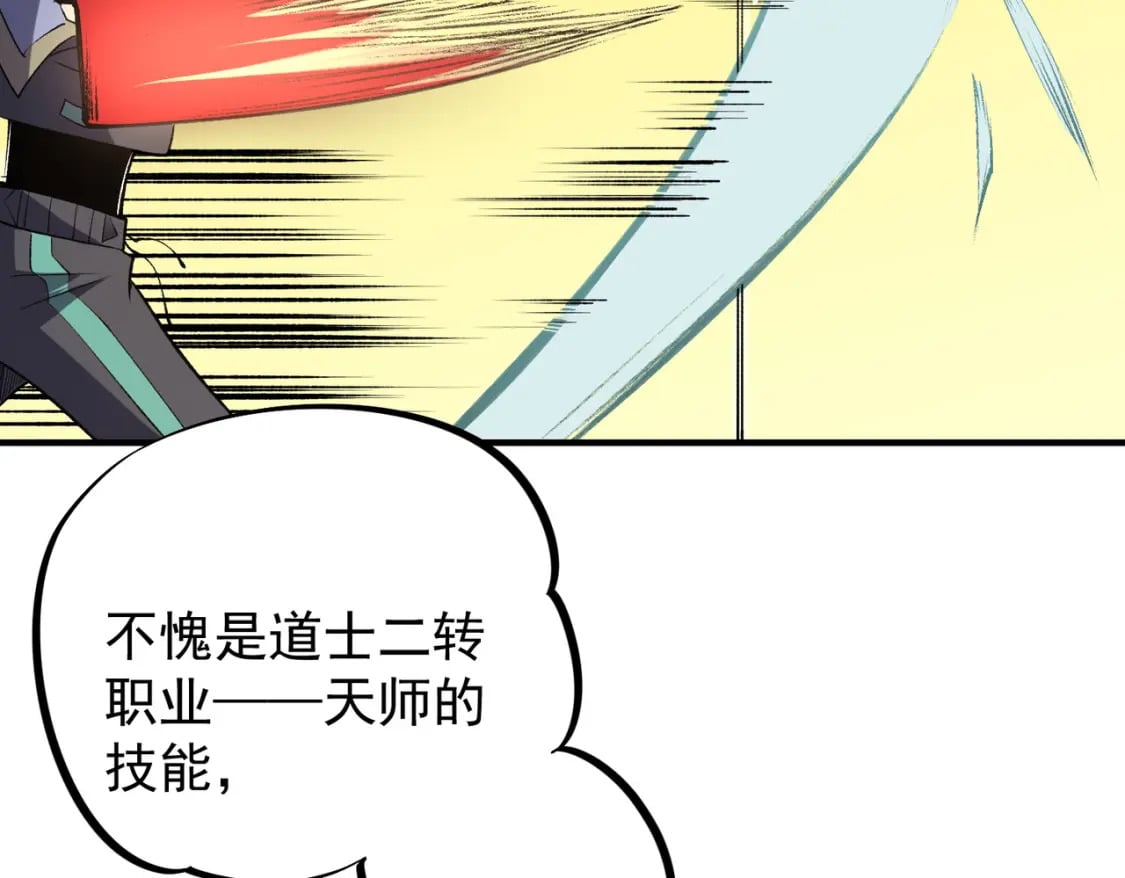 第57话 技艺融合，荆棘少女！61
