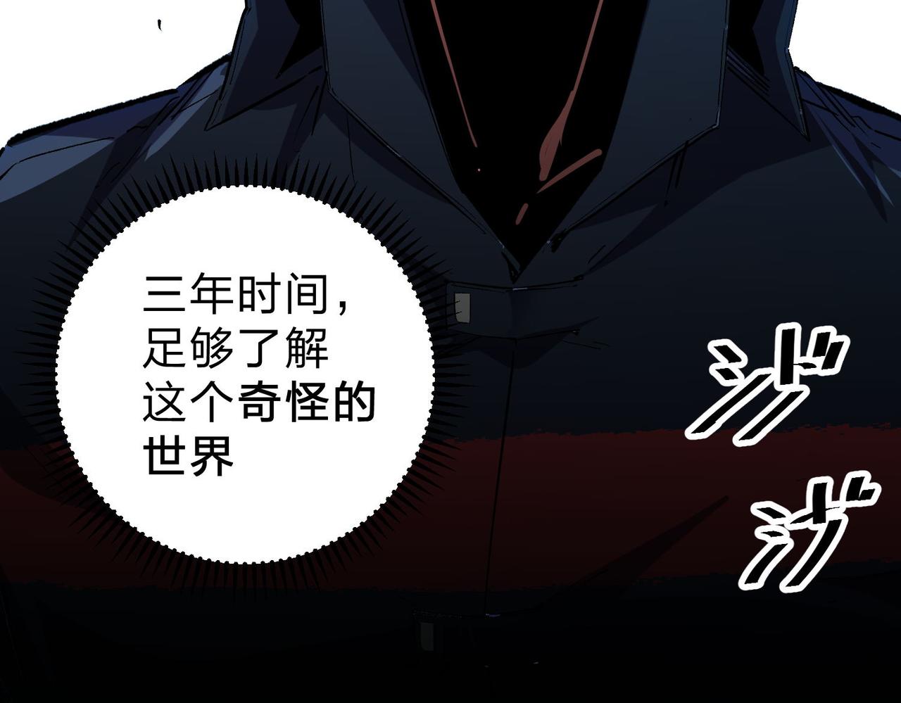 第1话 我，无职散人！20