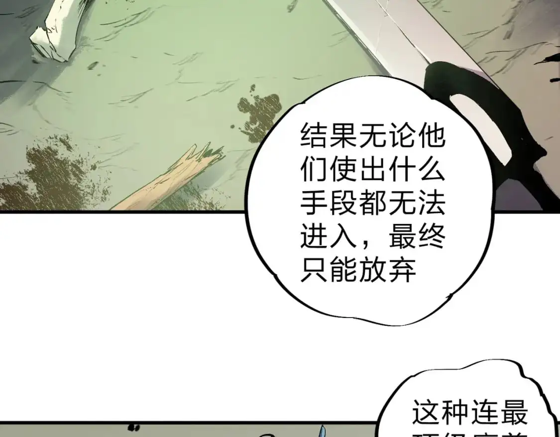 第80话：被神禁止的地方101