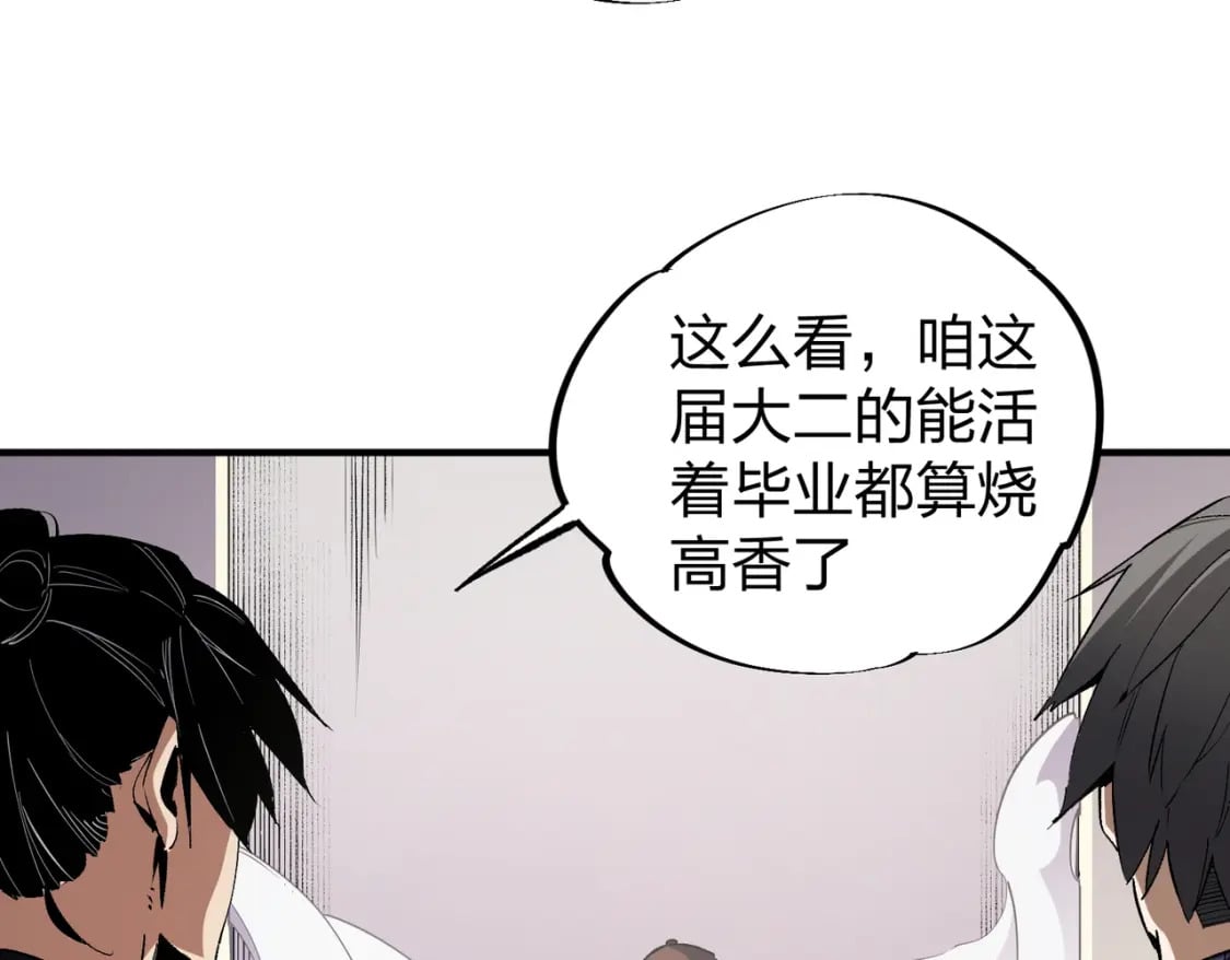 第49话：反击开始，加入猎魔小队！8