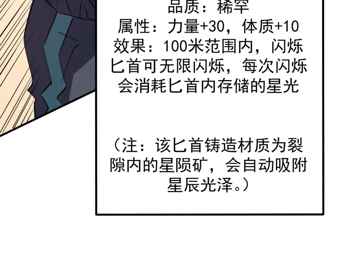 第44话 确实很‘稀罕’138