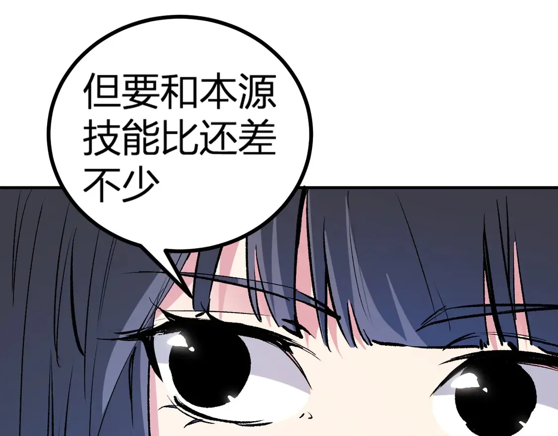 第112话 魔裔内战？集结，魔族联军！38