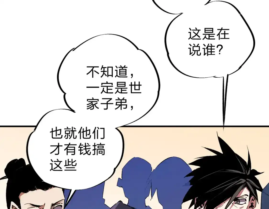 第16话 新生擂台大战，谁是大混子？62