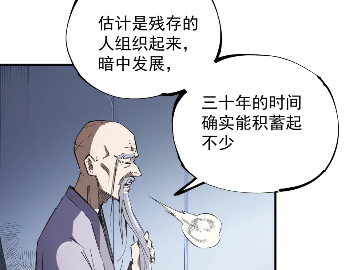 第44话 确实很‘稀罕’87