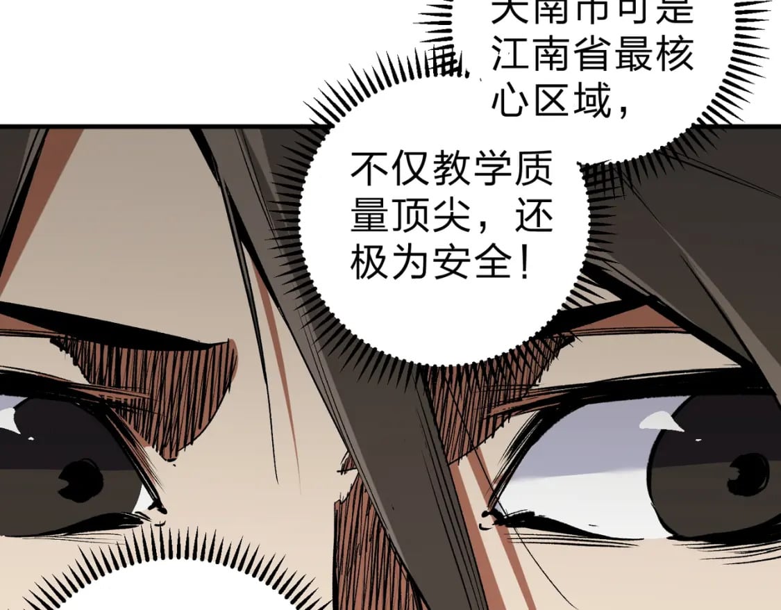 第45话 火焰质变，幽冥魔焰！29