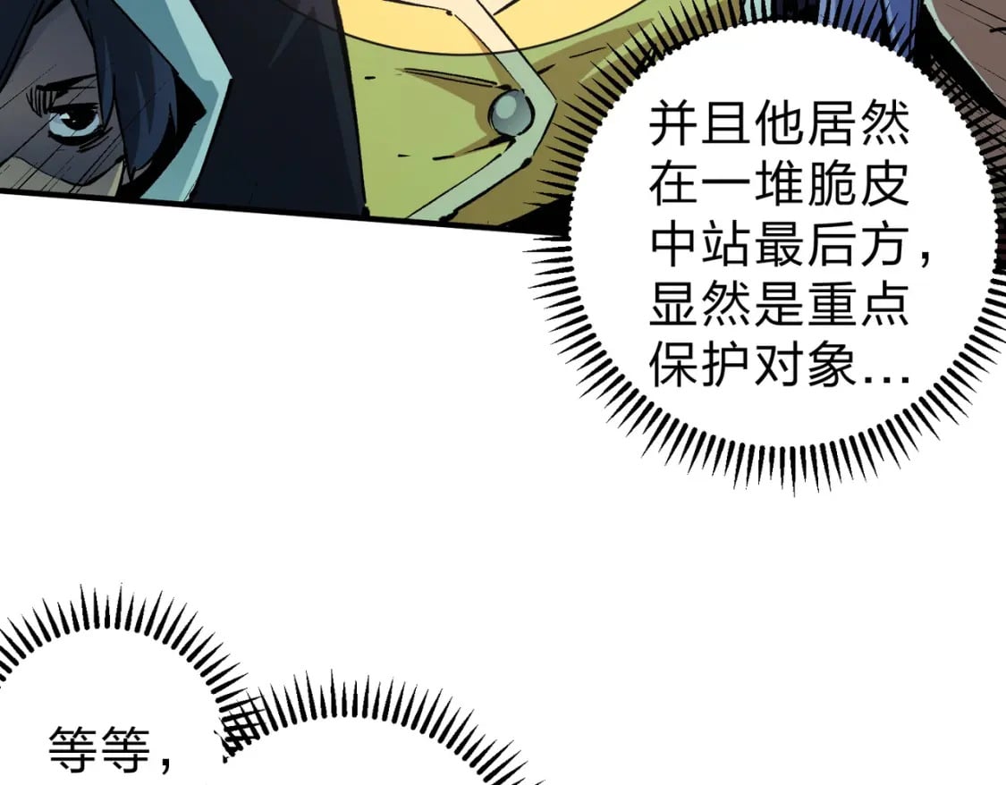 第35话 传送魔法师压底，难缠的对手！36