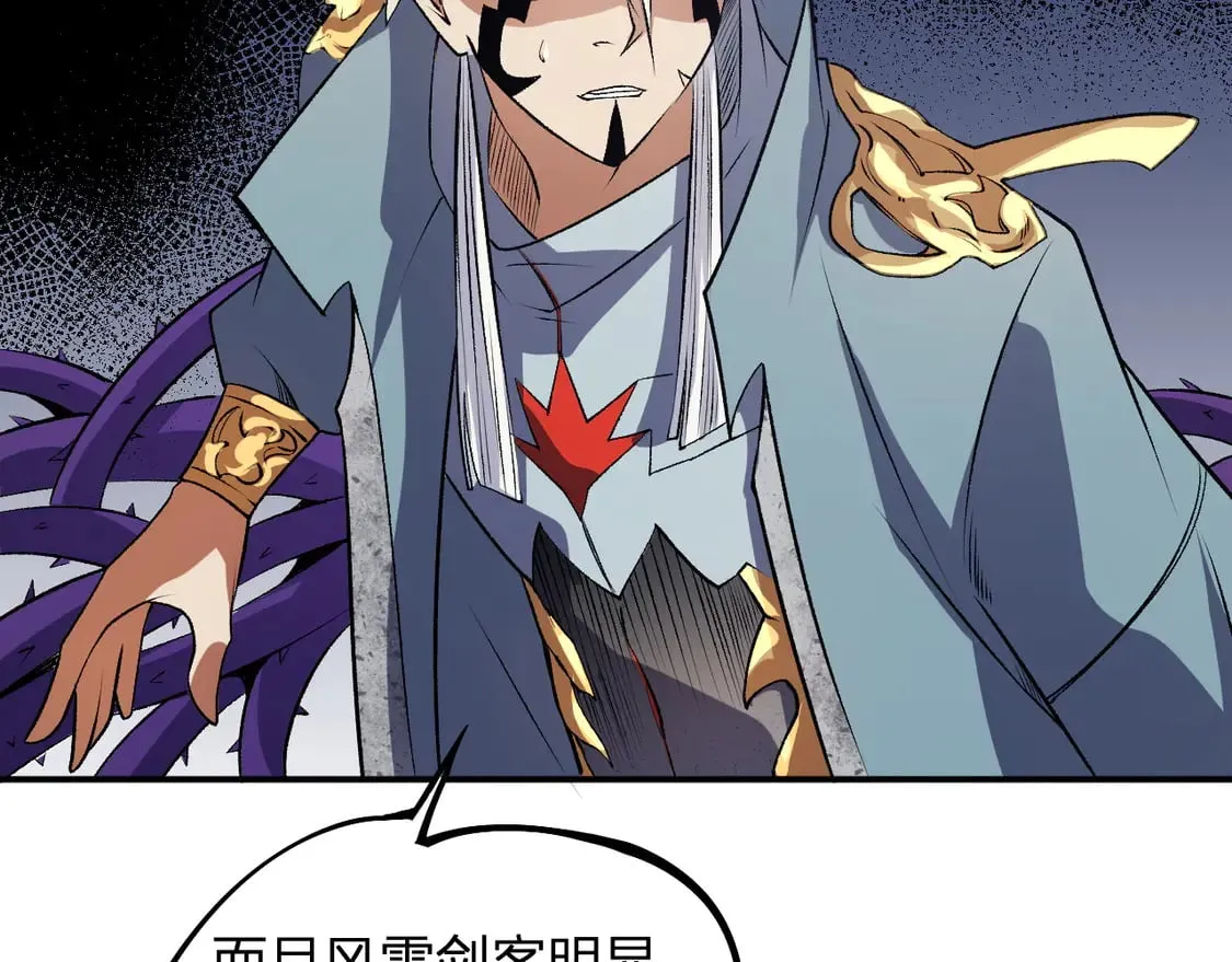 第107话 师徒对决，你可有资格让我拔剑？130