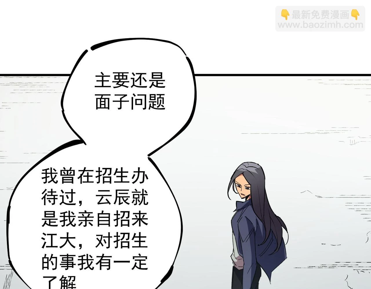 第27话 公开侮辱，云辰的愤怒96