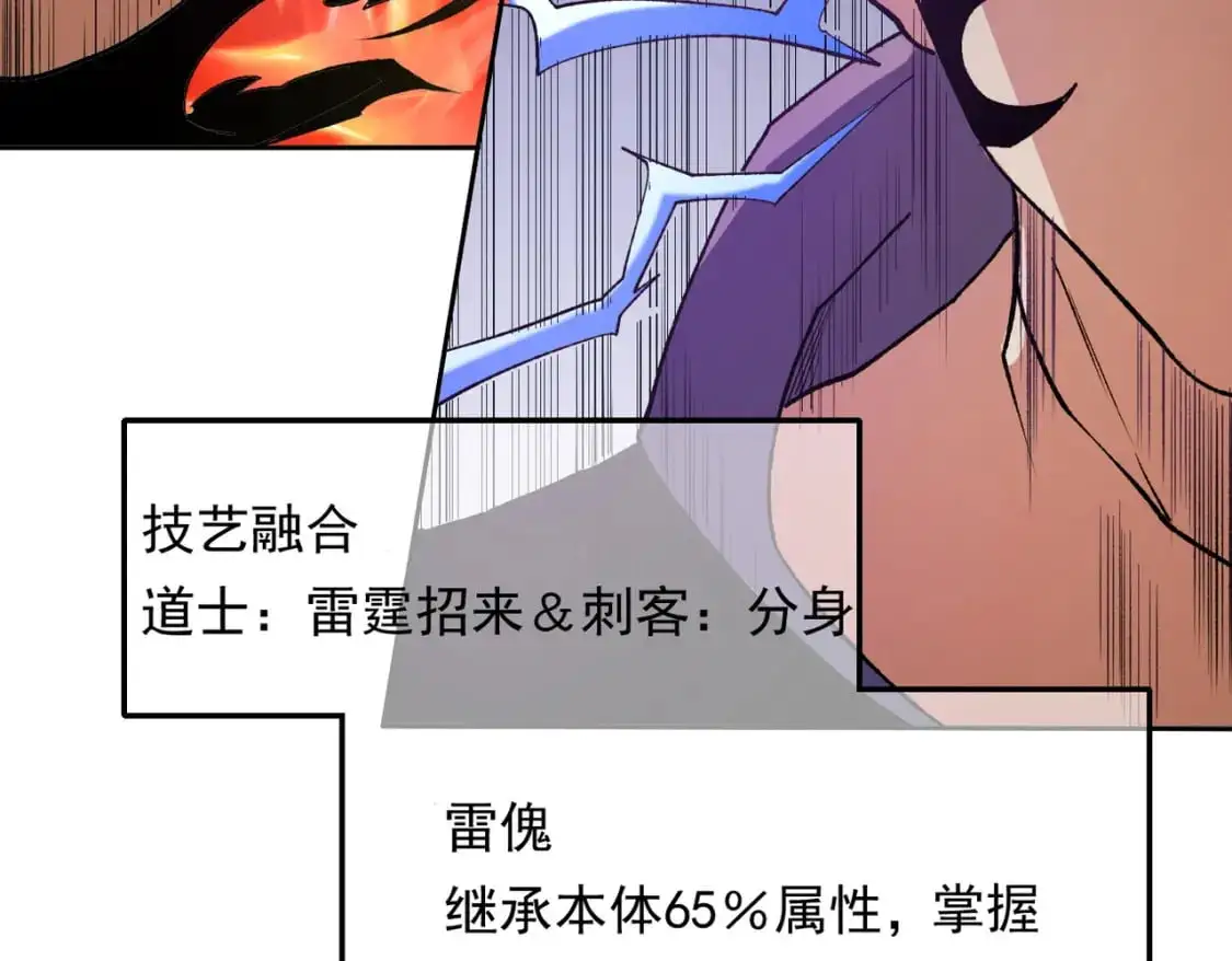 第92话 全技能提升，S级夜之瞳！46