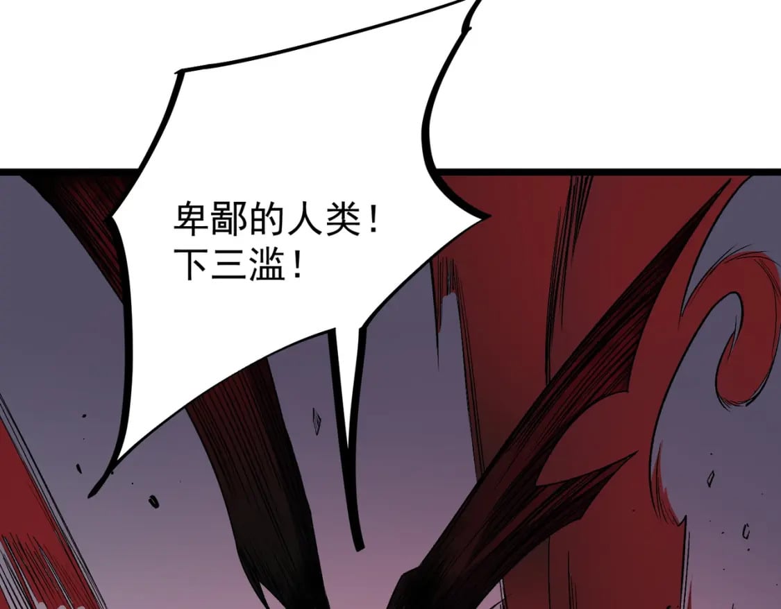 第53话 黑暗信徒的献祭，三转魔裔！104