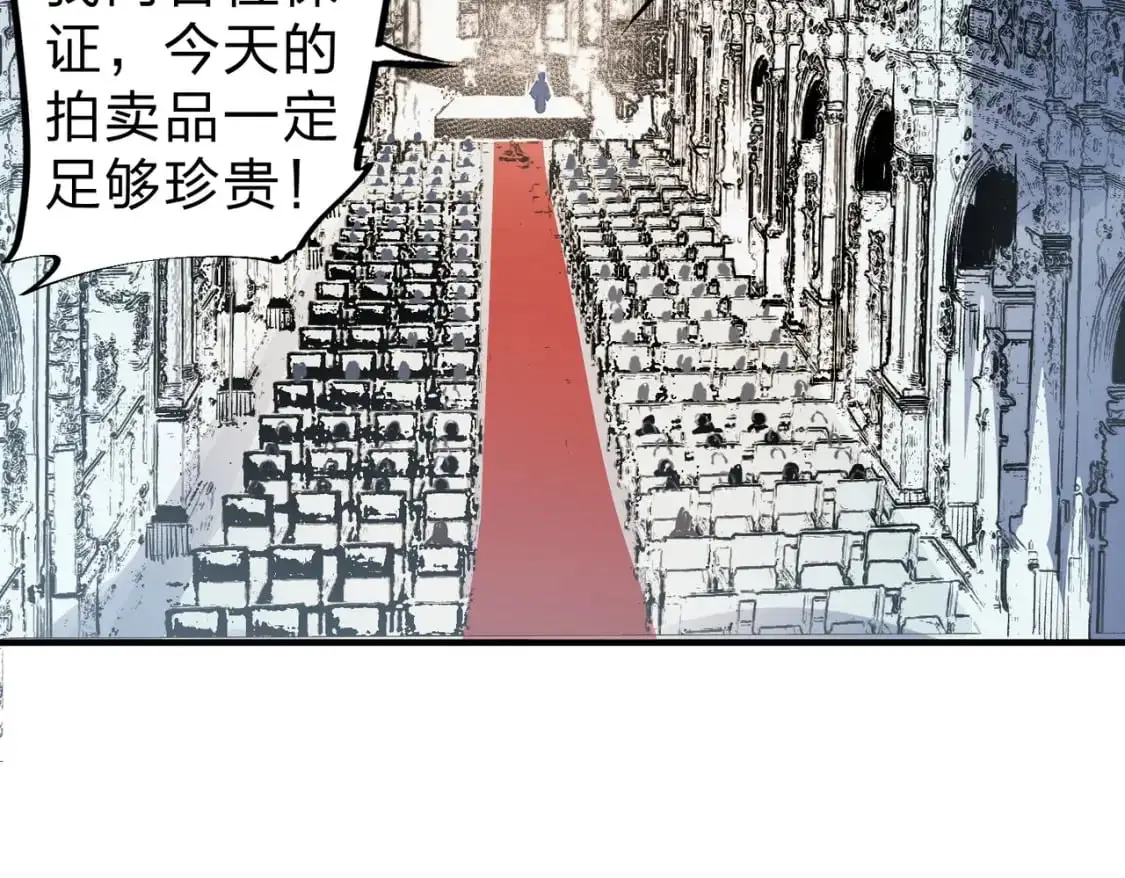 第85话 不可能完成的目标？成为七十二柱恶魔！95