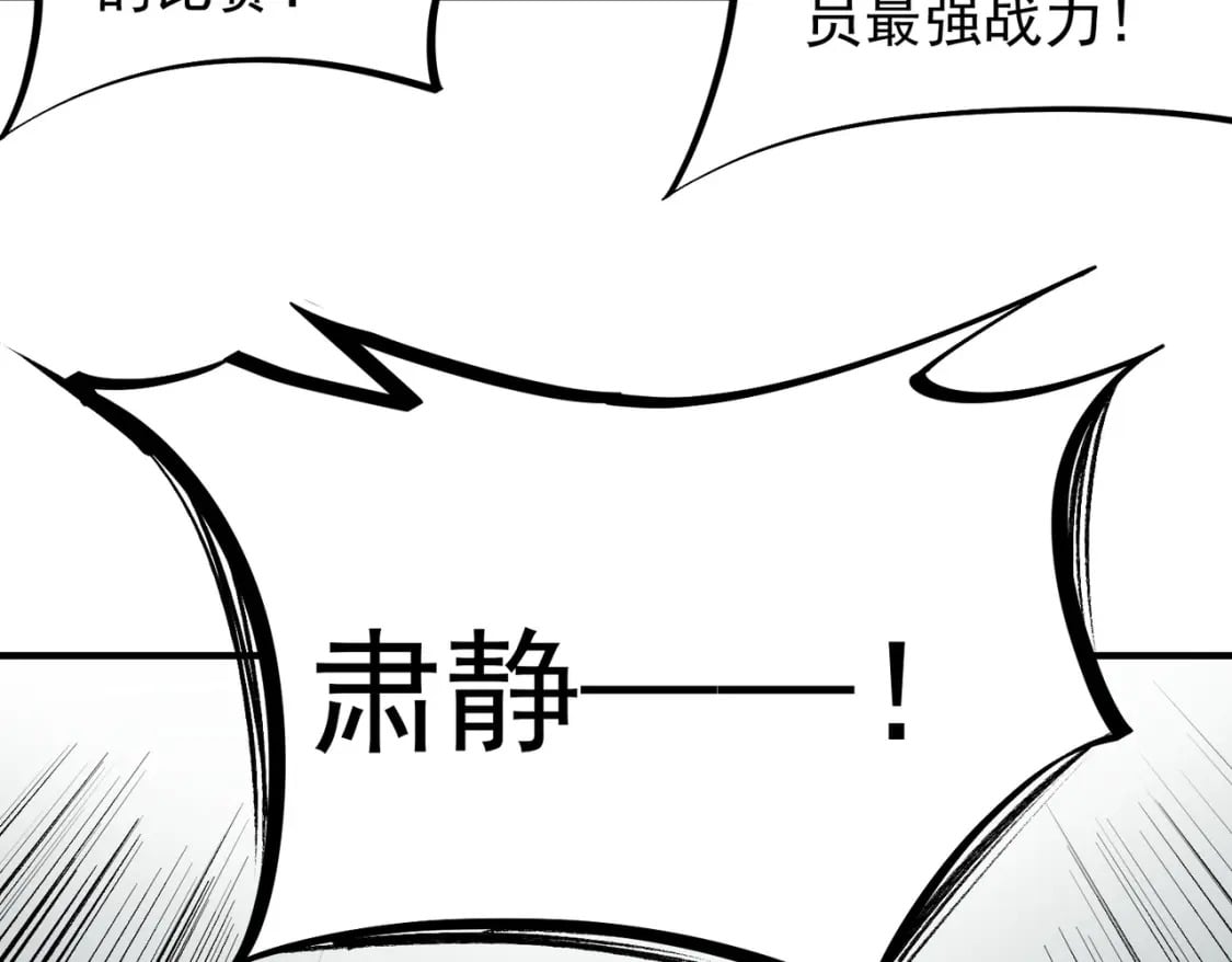 第57话 技艺融合，荆棘少女！8