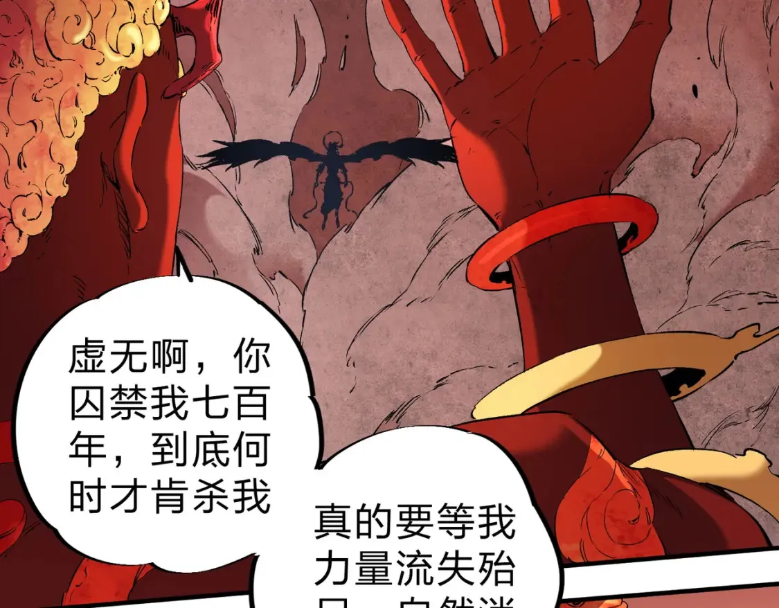 第98话  区区蝼蚁，也敢扰我沉睡？85