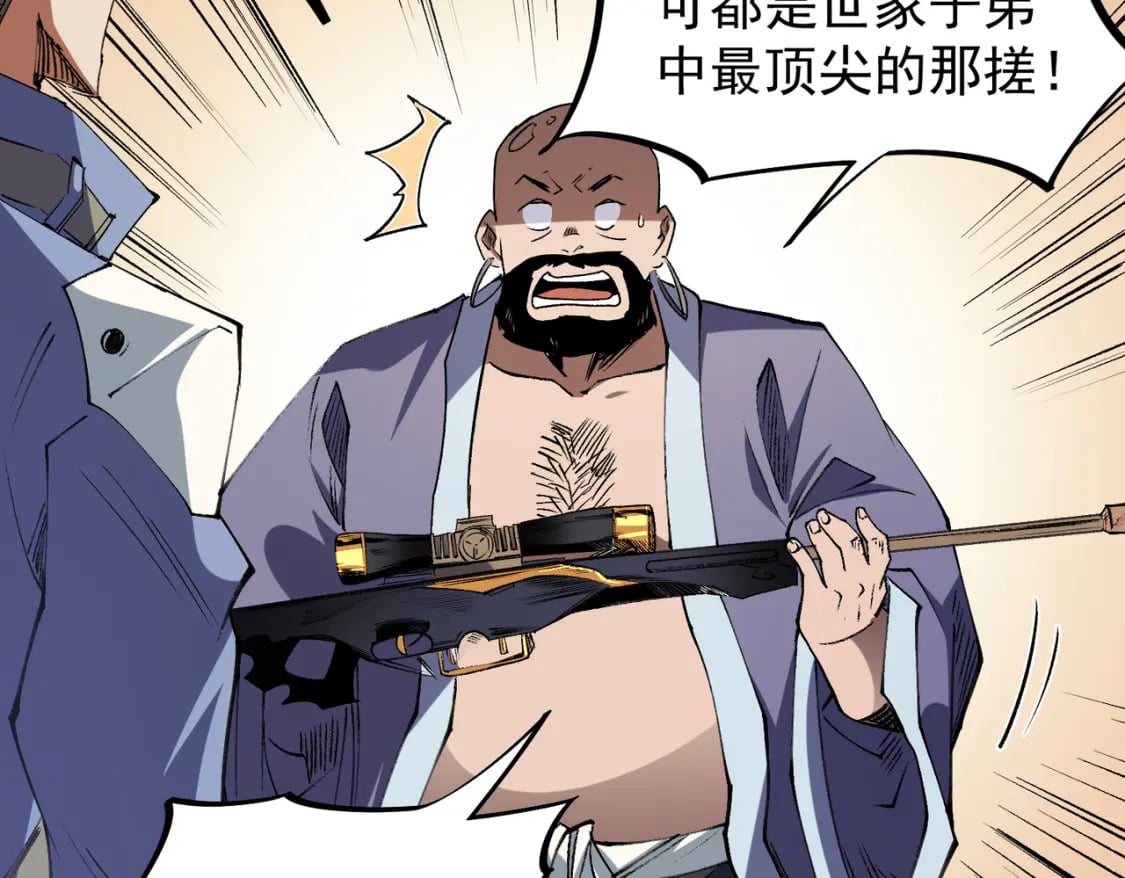 第55话 初次献祭，技艺融合！105