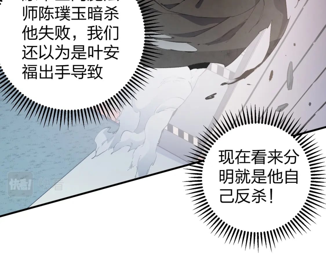 第47话：碾压，一个也别想逃！94