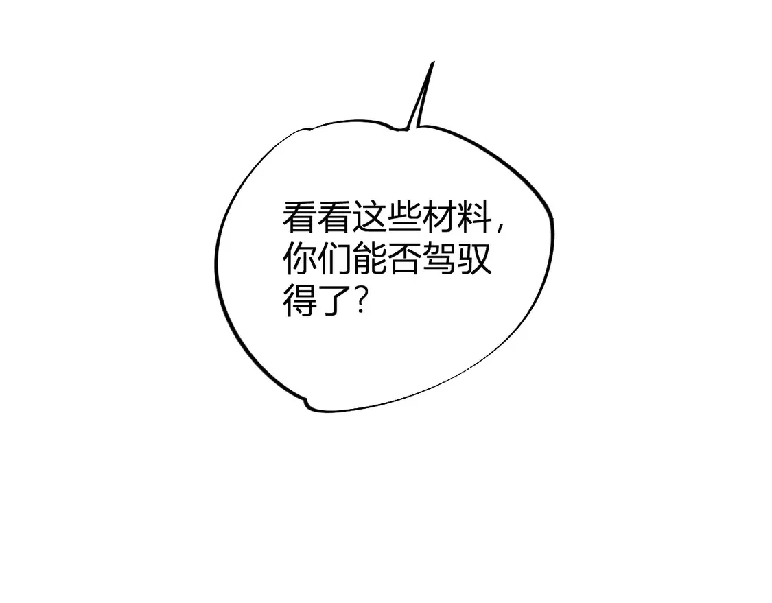第110话 全国备战，还需新的火焰90