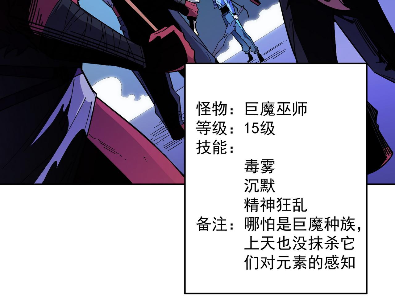 第13话 强行突破，决战最终BOSS！139