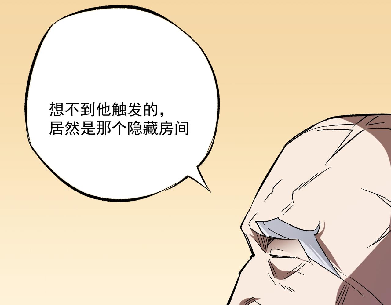 第15话 隐藏关卡！72