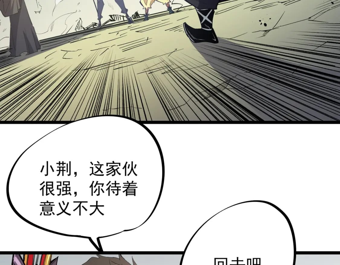 第57话 技艺融合，荆棘少女！114