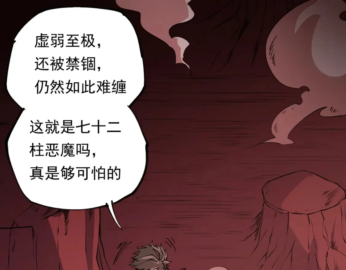 第100话 黑暗世界的至高主宰，虚无恶魔！29