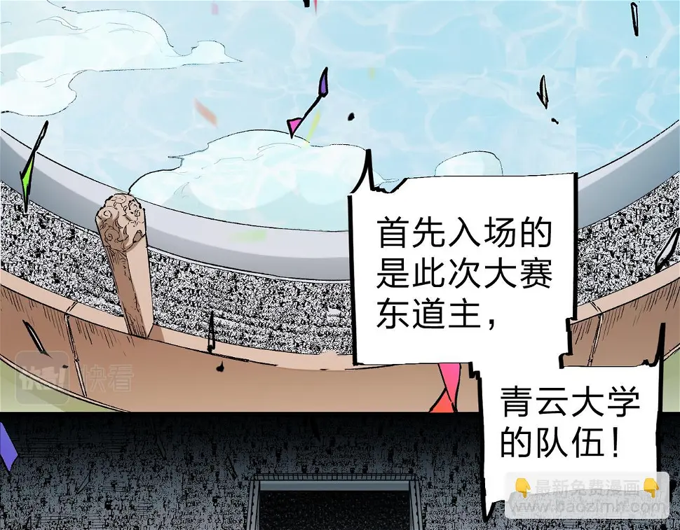 第28话 快速碾压，这是初级技能？！8