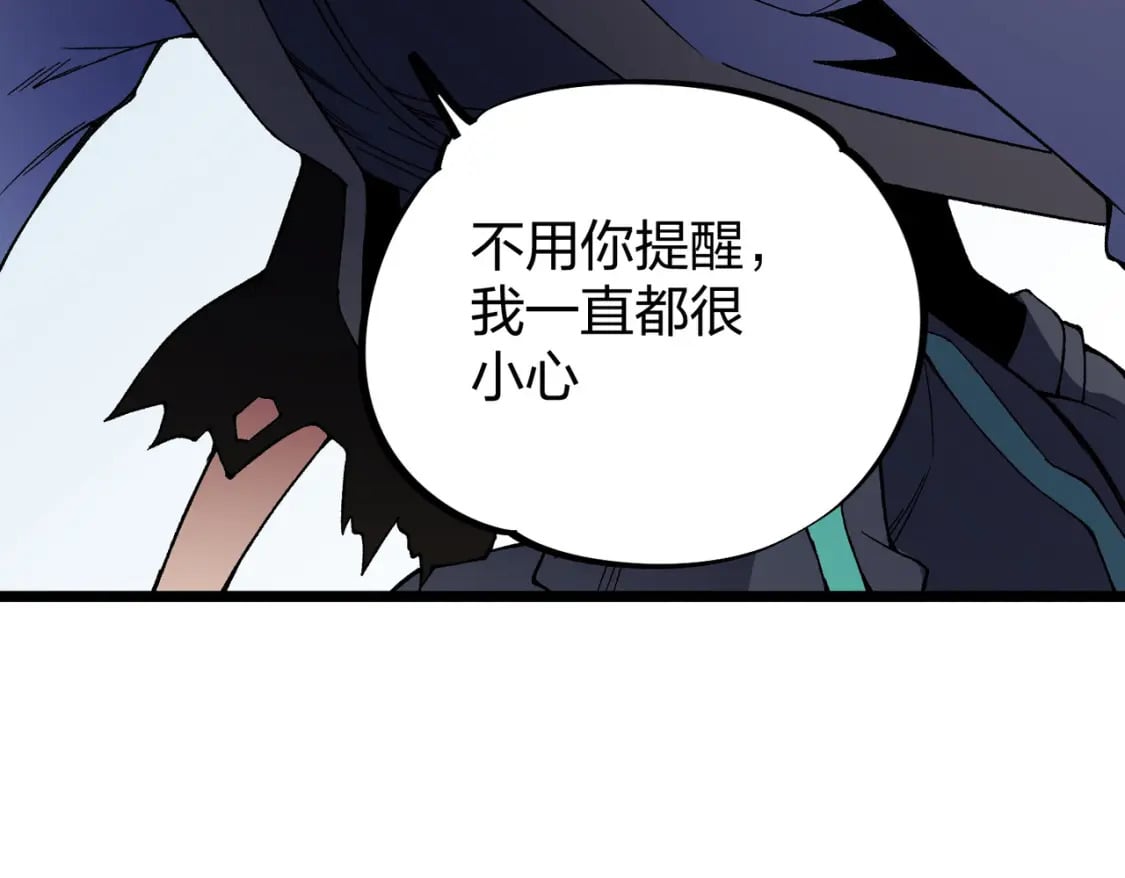 第67话 偷袭？我可从未信任过你！124