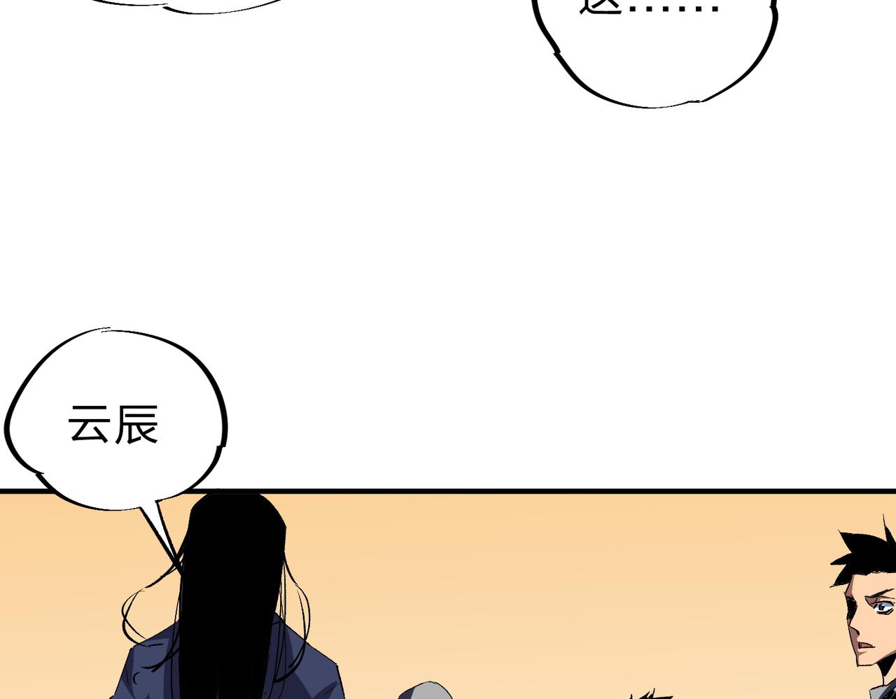 第10话 极速碾压，震撼全场！78