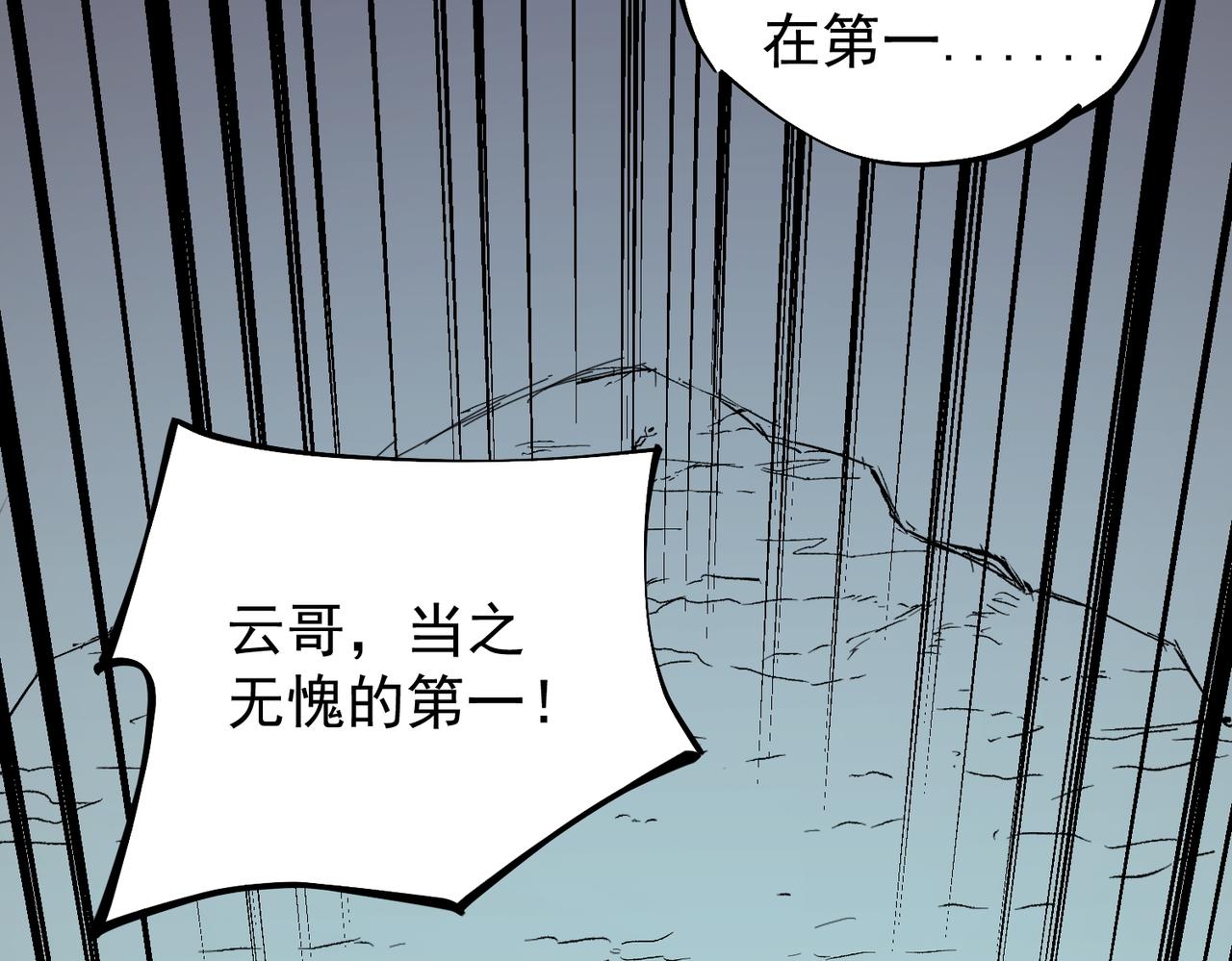 第19话 魔尊之粹，跟我走！21