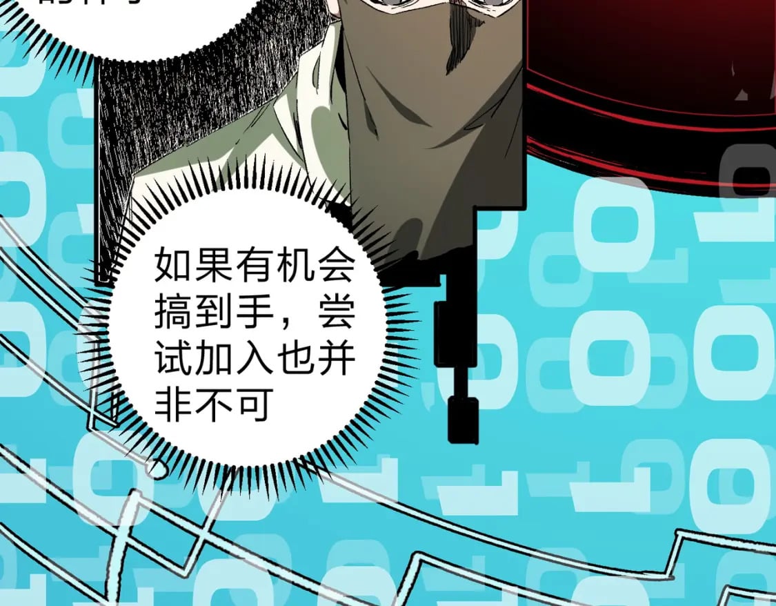 第73话：恶劣影响，多职业体系全球公布！45