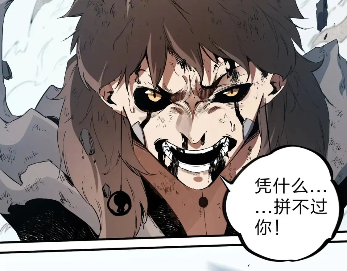 第76话 喜欢拼数值？那就拼个够！85