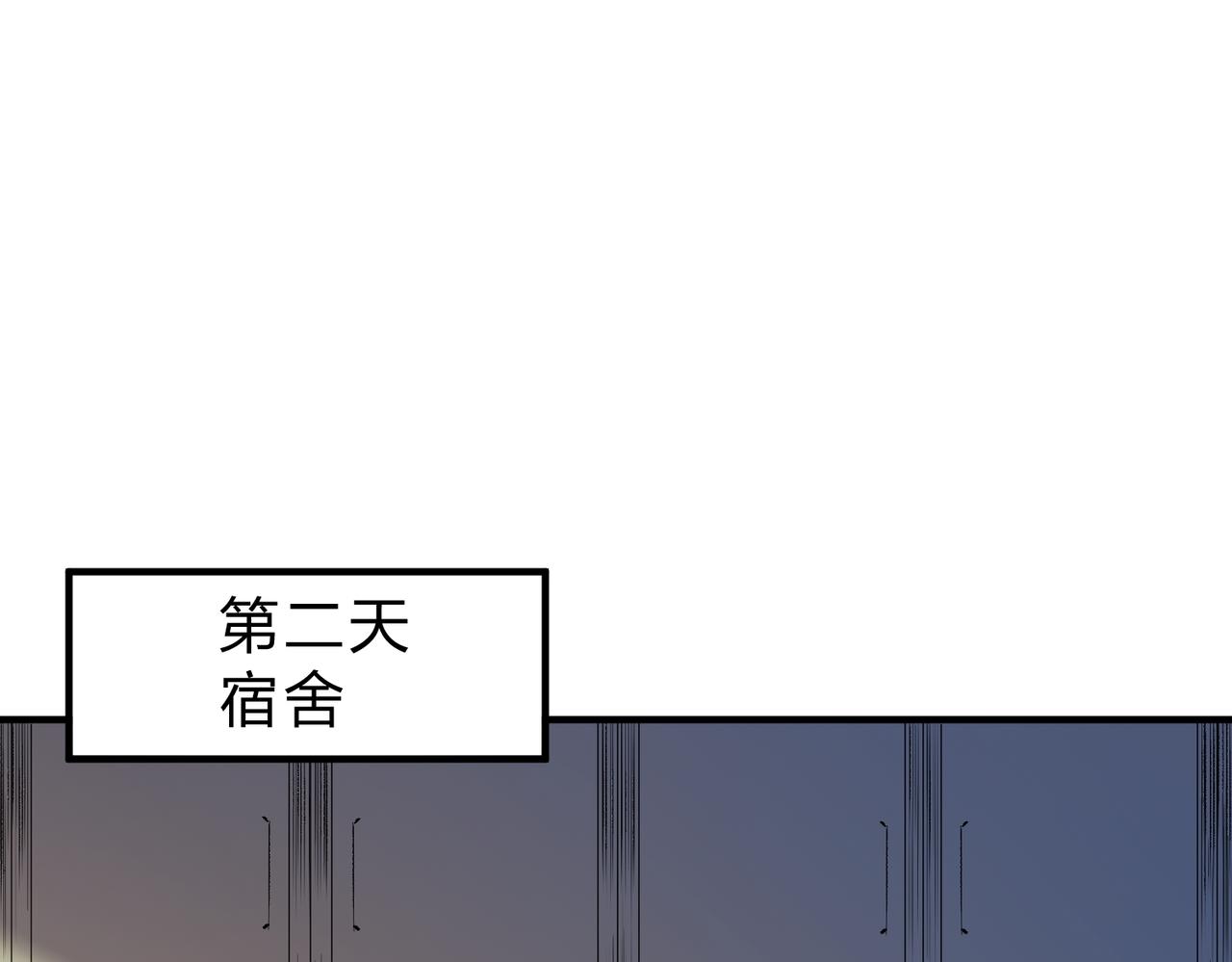 第21话 极限幸运，他原来是我理想型！4