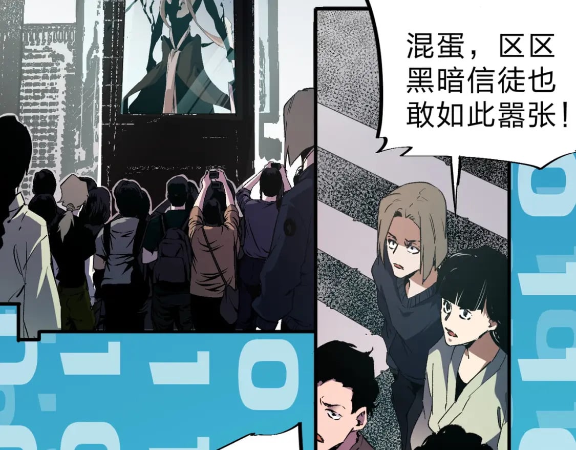 第73话：恶劣影响，多职业体系全球公布！41