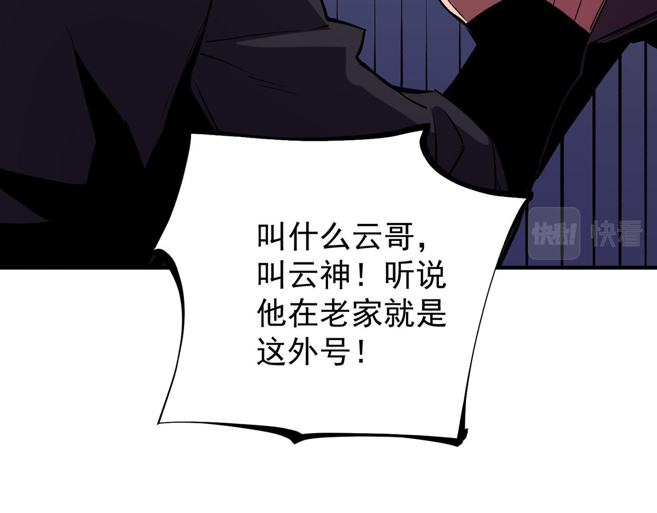 第17话 全方位压制，无职散人VS血骑士！136