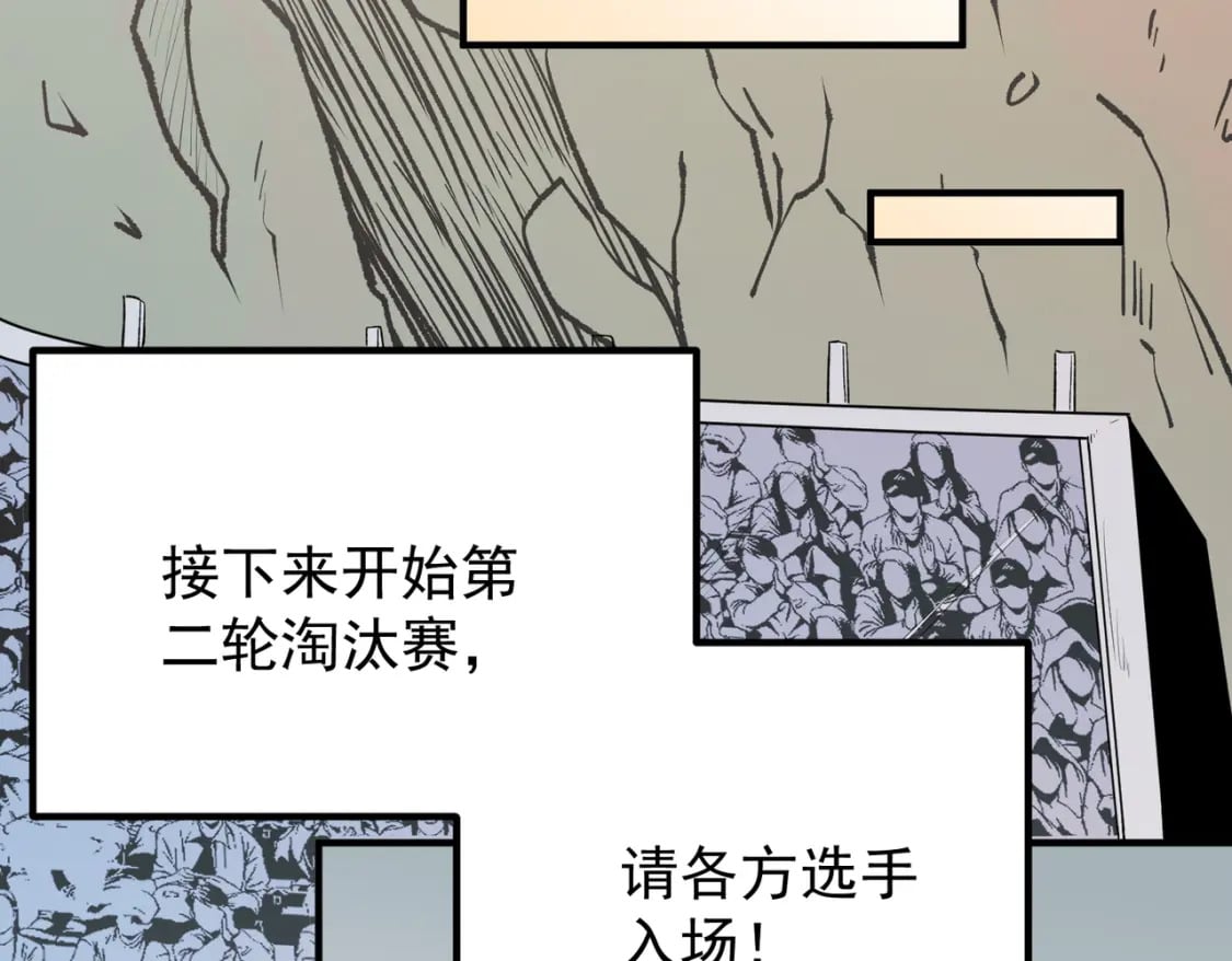 第29话 虐完还诛心！不过是经验包罢了119