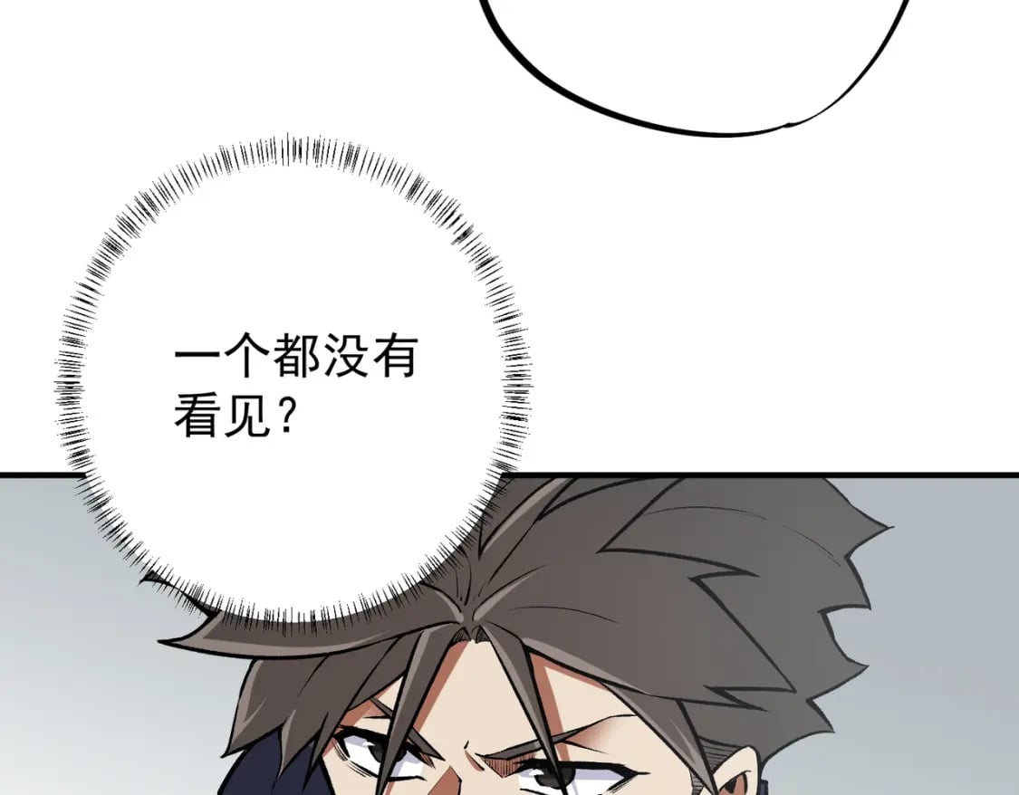 第46话：紧急情况，返回东云市！122