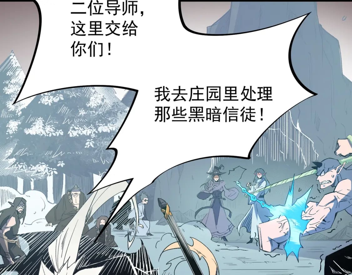 第52话 比起力量，先练练脑子！110