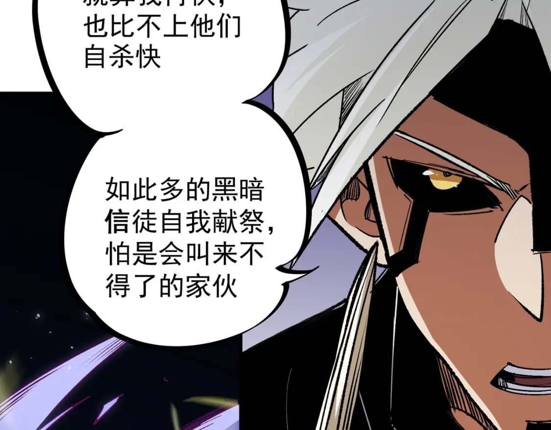 第53话 黑暗信徒的献祭，三转魔裔！24