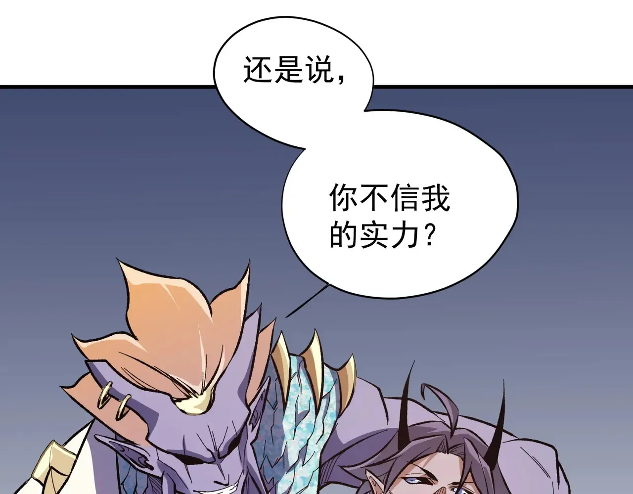 第116话  王城刺杀！恶魔领主VS魔尊！32