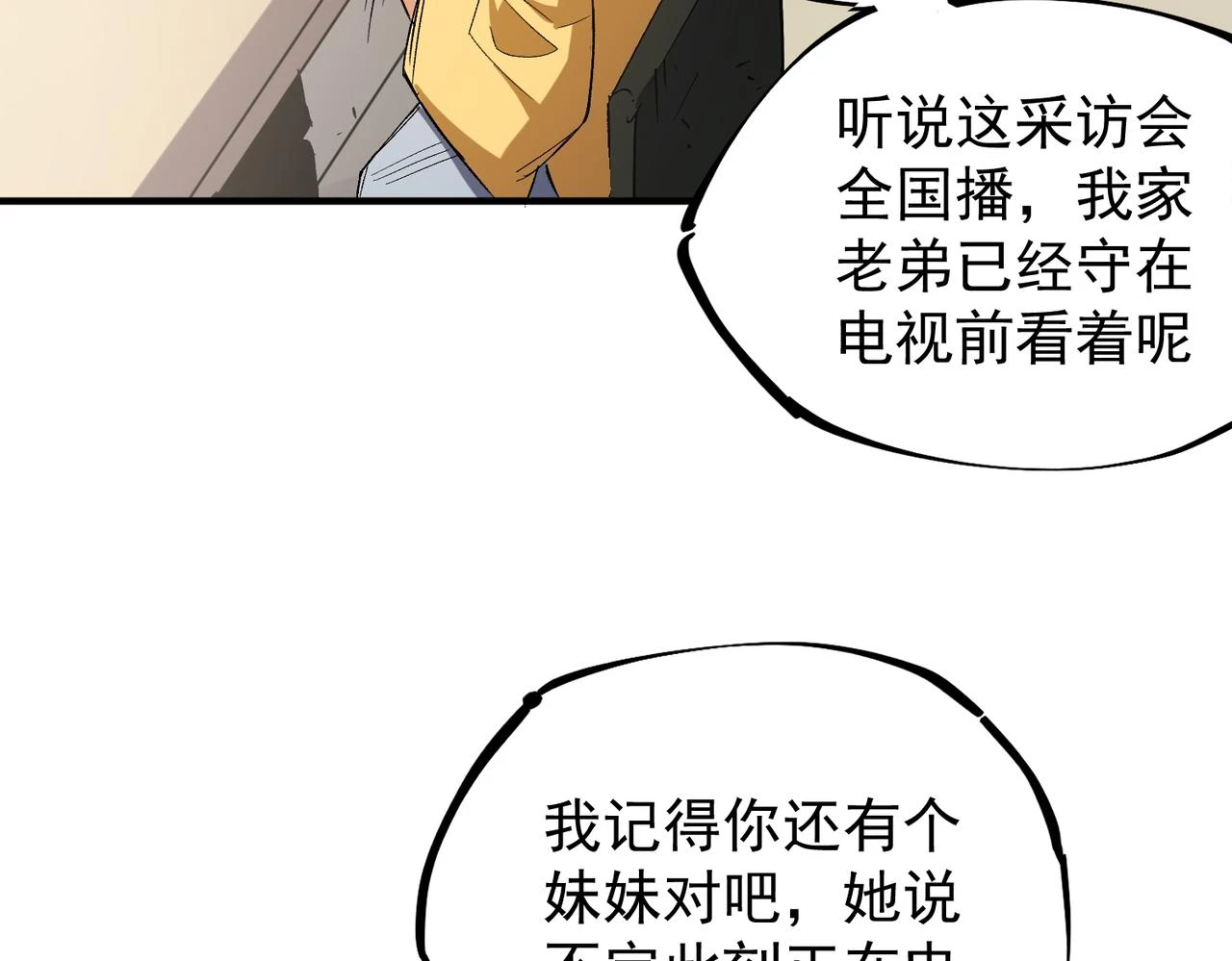 第27话 公开侮辱，云辰的愤怒109
