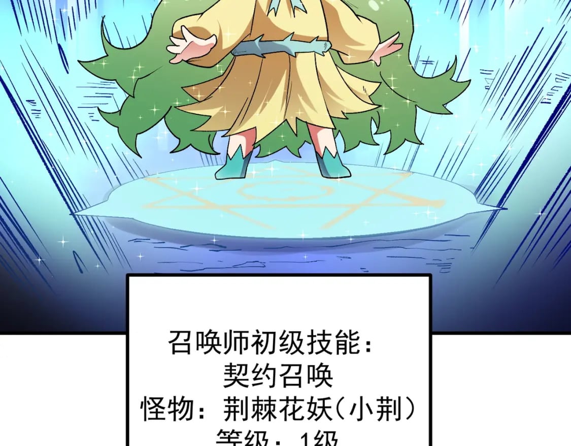第29话 虐完还诛心！不过是经验包罢了73