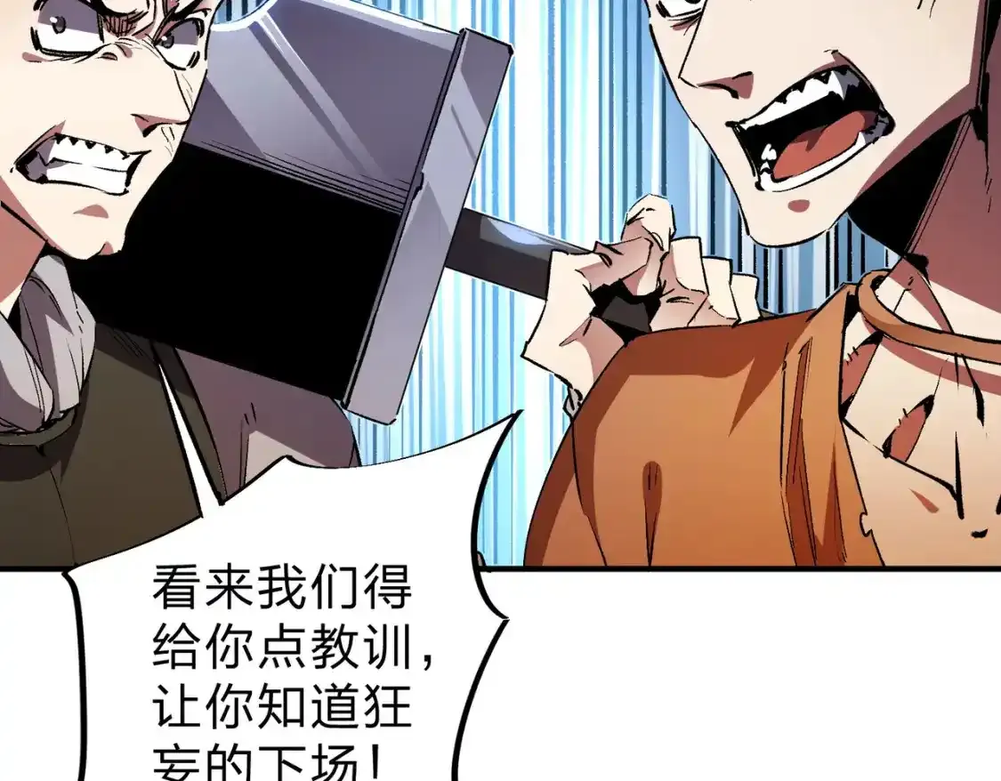 第16话 新生擂台大战，谁是大混子？95