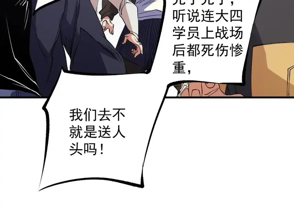 第97话 前线危机，早已埋下的底牌28