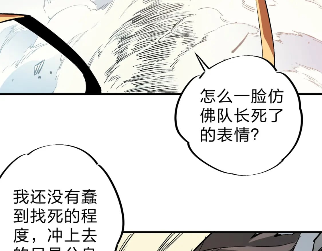 第35话 传送魔法师压底，难缠的对手！118