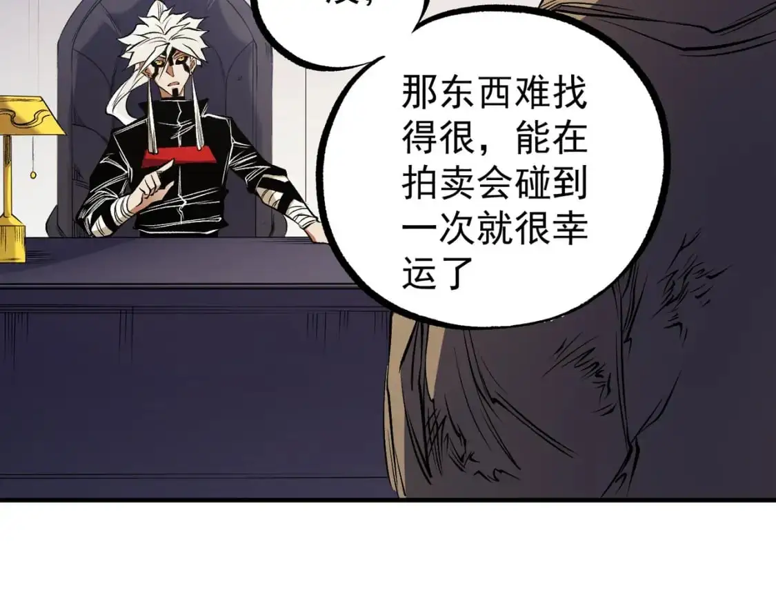 第89话 黑暗世界的老熟人？85