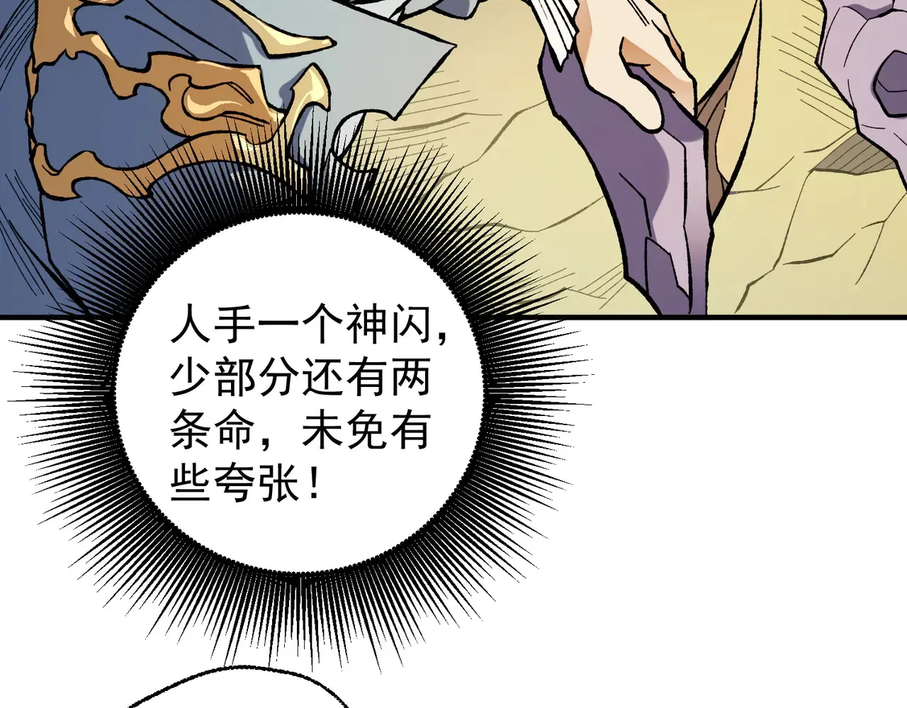 第117话 狼狈逃窜，联军的屈辱！77