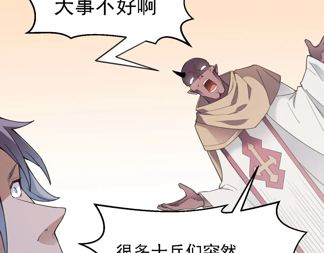 第118话 信息？内讧？一切尽在掌握中！133
