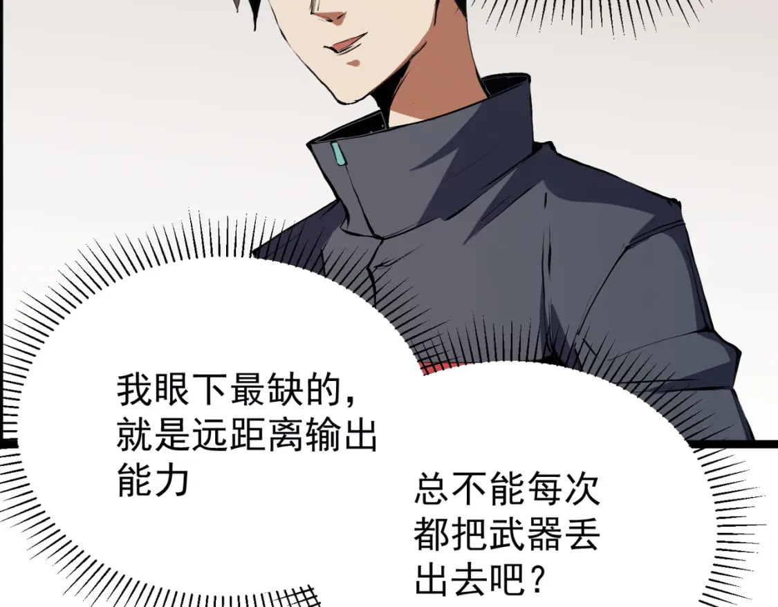 第46话：紧急情况，返回东云市！11